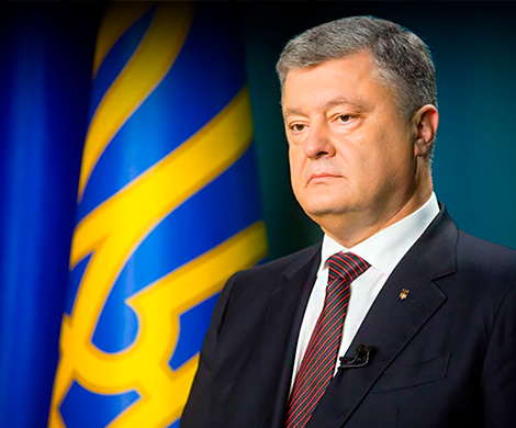 Порошенко на разрыве