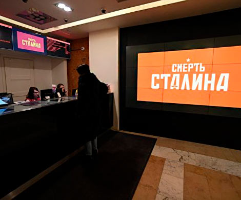 После показа "Смерти Сталина" в кинотеатр "Пионер" пришла полиция‍