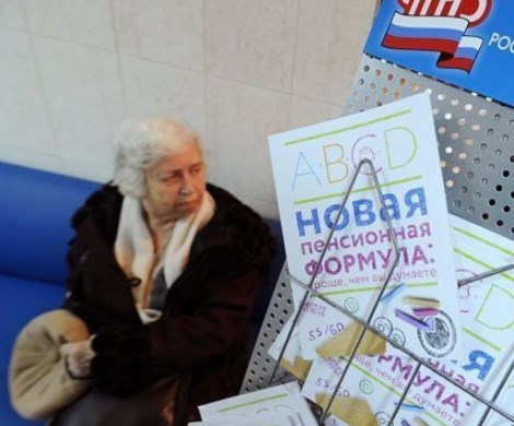 Повышение пенсионного возраста: стали известны профессии, которые защищены от реформ