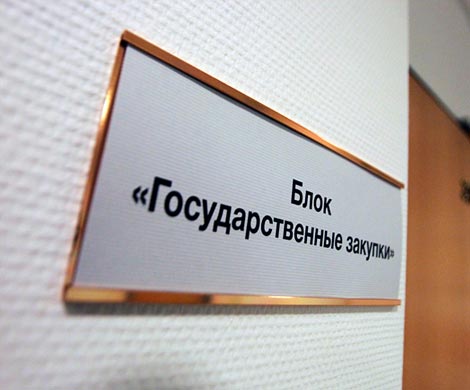 Правительство будет  контролировать госзакупки 35 компаний 