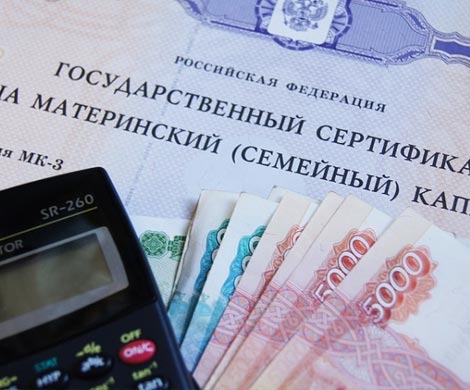 Правительство исключит посредников из обналичивания маткапитала