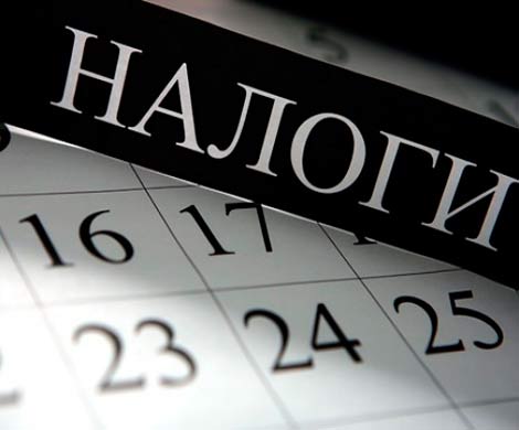 Налоги повысят после выборов 2018 года