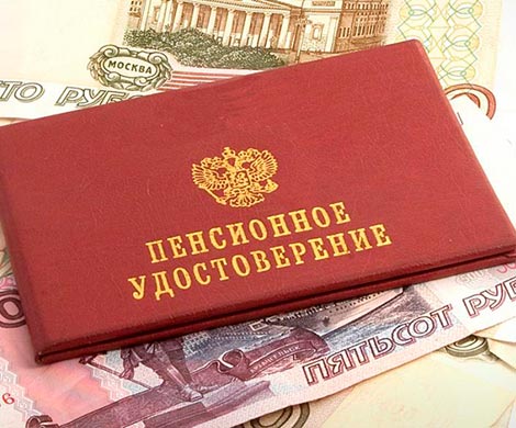 Правительство рассмотрит законопроект о пенсиях