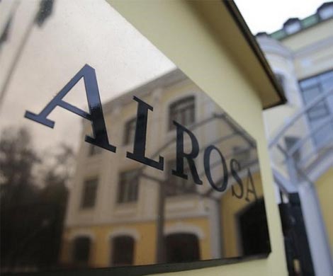 Правительство запустило процедуру приватизации АЛРОСА