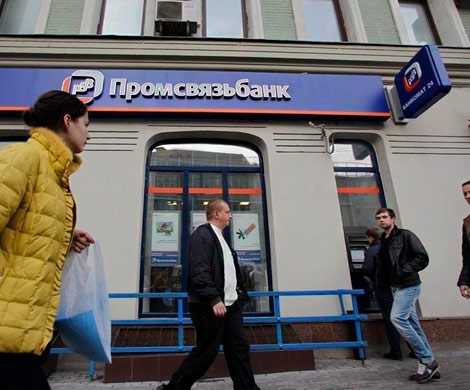Правление «Просвязьбанка» получит гриф «секретно»