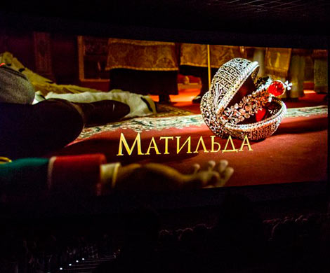 Премьера "Матильды" в США прошла с аншлагом‍