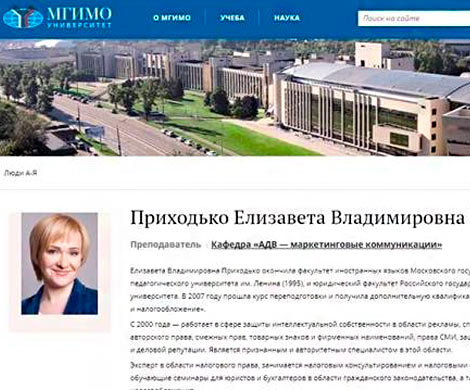 Преподавателя МГИМО уличили в агитации студентов за Навального