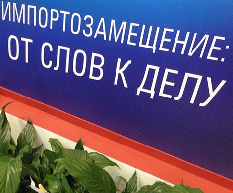 При госзакупках российские товары условно подешевеют на 15%