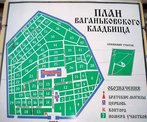 При реконструкции Ваганьковского кладбища было похищено 14 млн руб