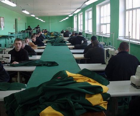 Приговор к труду