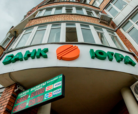 Приказы ЦБ в отношении "Югры" признаны судом законными