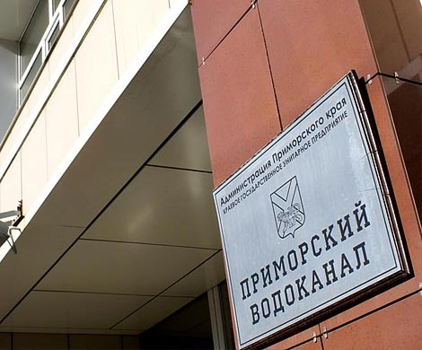 Приморский водоканал переходит на новую технологию водоочистки