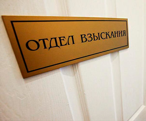 Приставы напомнят россиянам о долгах