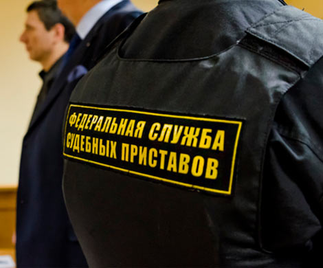 Приставы простили россиянам 2,2 трлн рублей безнадежной задолженности