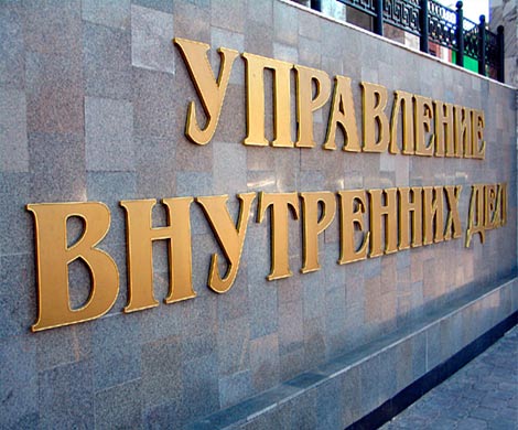 Проблемы со слухом и зрением у московского УВД