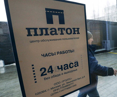 Проезд по «Платону» подорожает на 40 копеек вместо 1,55 рубля