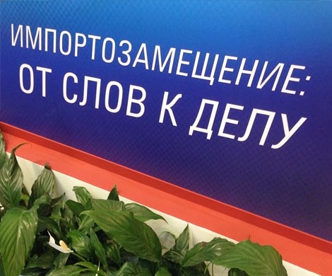 Промышленники и Минпромторг обсудили поддержку импортозамещения  