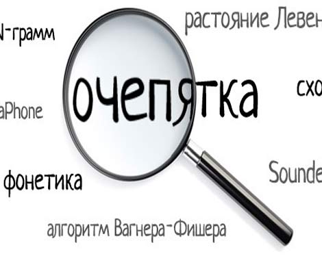 Психологи выяснили, как избавиться от опечаток в тексте