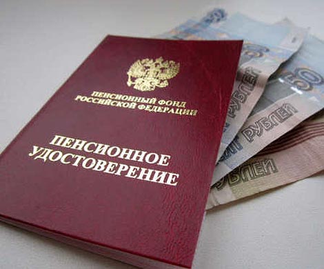 Публикация о праве выбора пенсионного обеспечения в 2016 году оказалась ошибкой