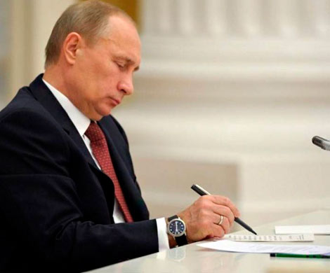 Путин подписал антитеррористическую конвенцию Совета Европы