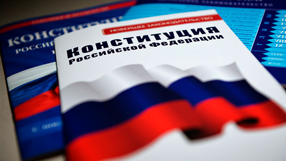 Началась работа над поправками в Конституцию