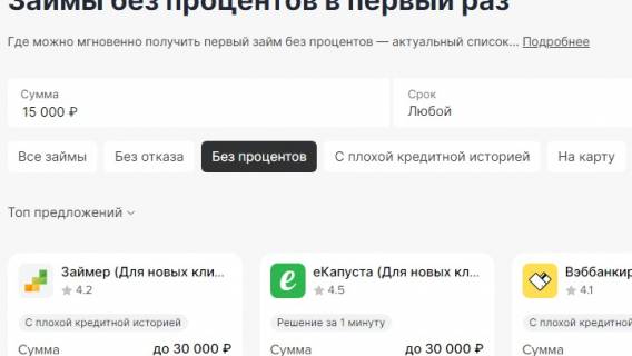 Пятой части российских МФО предрекли уход с рынка