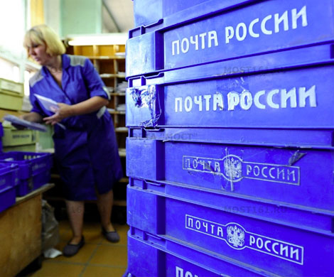 Работникам «Почты России» повысят зарплату за счет сокращения менеджеров