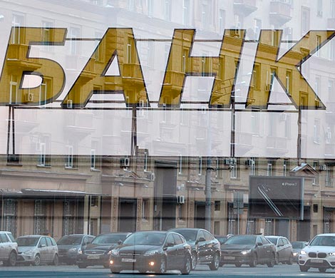 Расценки банков для малого бизнеса ограничат