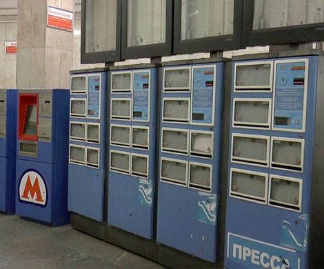 Распространители прессы просят о возвращении в метрополитен