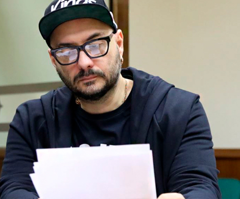 Рассматривать дело Серебренникова суд начнет 17 октября‍