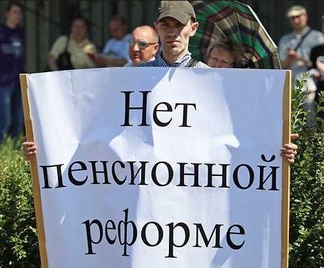 Референдум против пенсионной реформы: КПРФ и ЛДПР решили не отступать