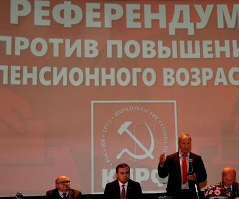 Референдуму быть!: ЦИК не устоял под напором противников пенсионной реформы