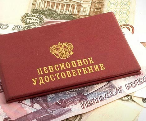 Реформированная пенсионная система отсрочит выход на заслуженный отдых