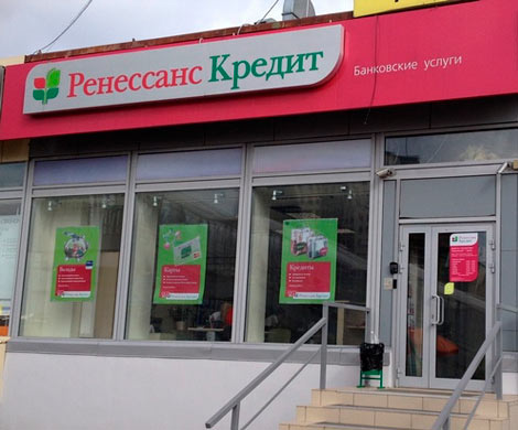 «Ренессанс Кредит» Прохорова отдают в залог Альфа-банку