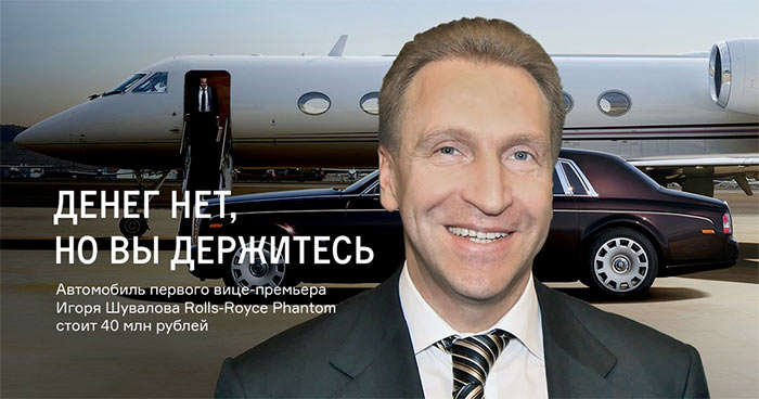 Rolls-Royce Шувалова – всего лишь фантом?