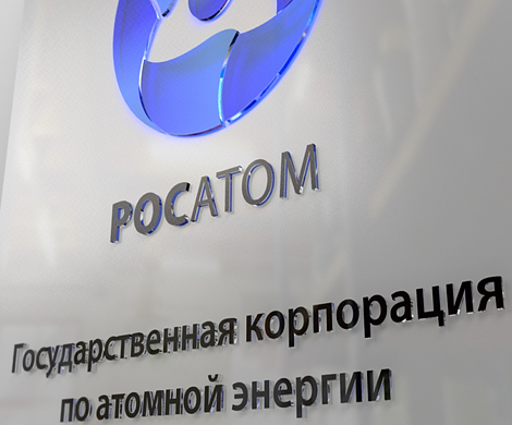 «Росатом» попался на закупках