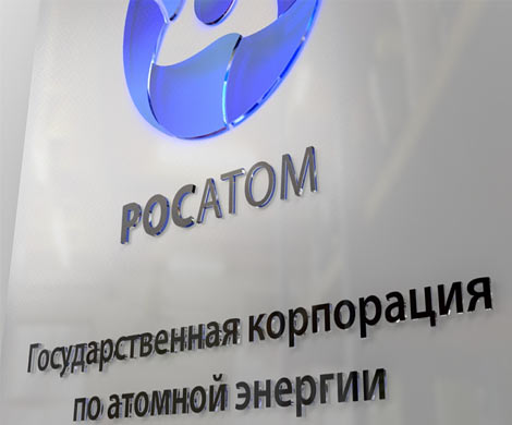 «Росатом» просит частично возобновить ЗСТ с Украиной