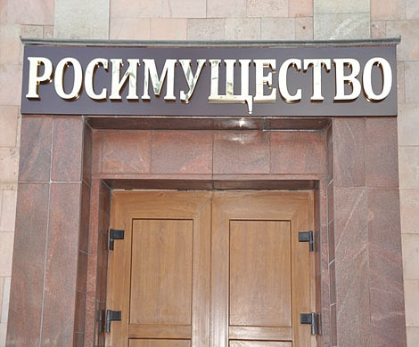 Росимуществу разрешат продавать конфискат без суда