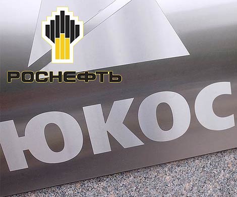 «Роснефть» и Yukos пошли на мировую