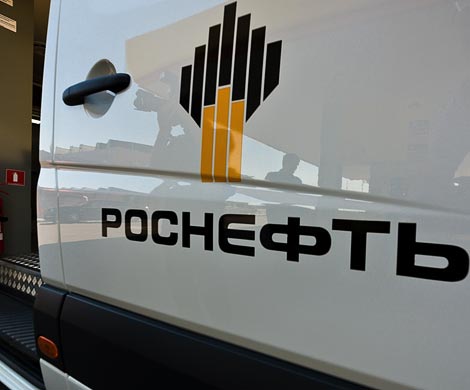 "Роснефть" показала пример УВЗ?
