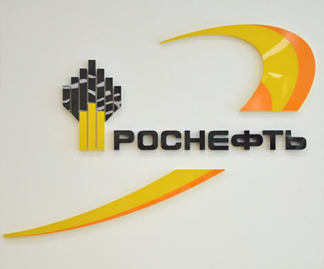 «Роснефть»: является ли сделка выгодной?