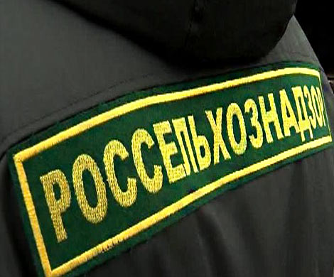 Россельхознадзор хочет выйти за границы РФ