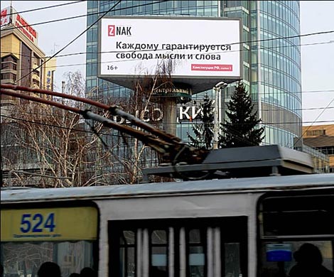 Российское издание могут закрыть из-за растоптанного флага