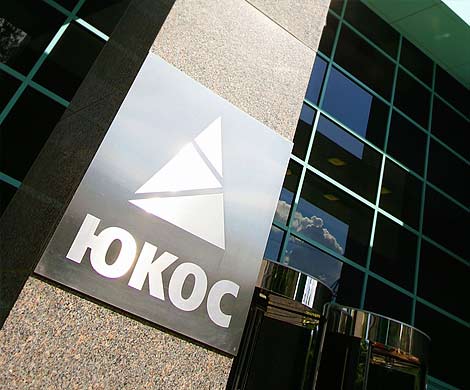 РФ обжаловала решение суда по делу «ЮКОСа» 