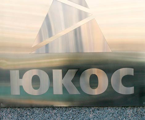 Россия пока не приняла решение об обжаловании вердикта по "ЮКОСу"