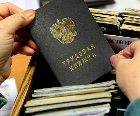 Россиян переведут на электронные трудовые книжки