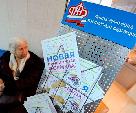Россиян стали отвлекать от пенсионной темы