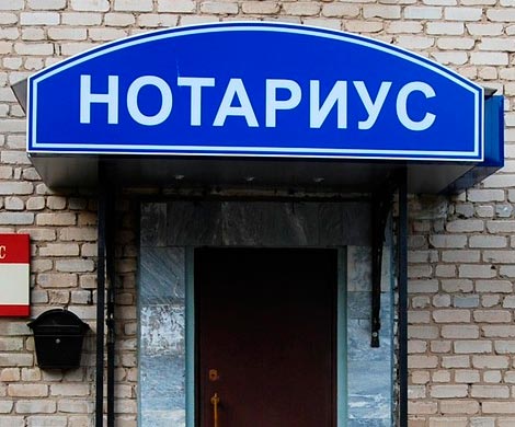 Россиянам со вторым гражданством запретят работать нотариусами