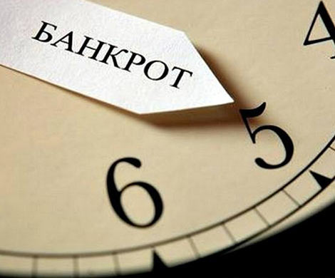 Россиянам удешевят путь к банкротству