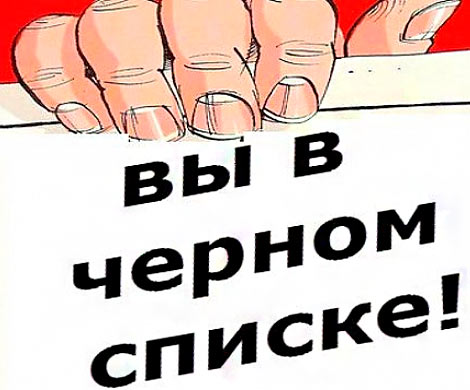 Россияне массово перерегистрируют бизнес после введения черных списков